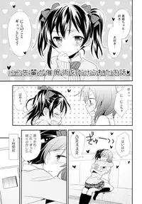 (Makitan!) [Sweet Pea (Ooshima Tomo)] Nico&Maki Collection 2 (Love Live!)