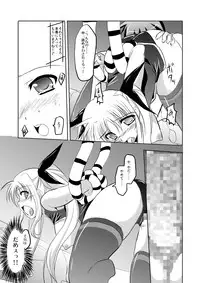 (COMIC1☆3) [TRICKorTREAT (Kagura Tsukune)] Prison Box (Mahou Shoujo Lyrical Nanoha)
