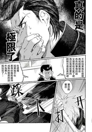 Badday Dreamers Ch. 1-6