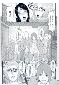 [Combat Ecchu] Inmitsu Gakuen - The indecent honey school