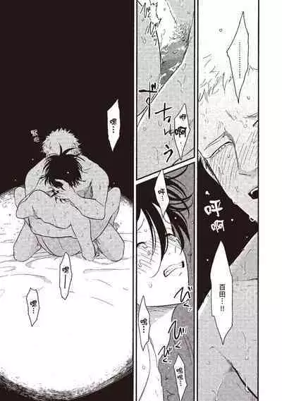 Yatamomo 1 | 八田百田 1