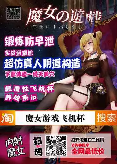 Retsujou Kyoushi | 醜聞教師