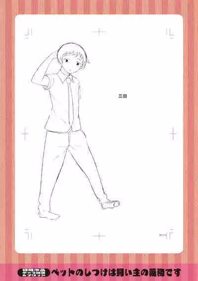 Watashi no Torokeru Shikyuu ni Hatsu Kiss Shite - Kiss my tender womb for the first time