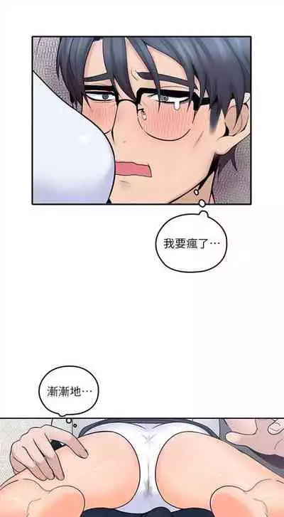 [F-set & 碩知] 親愛的大叔 1-50 官方中文（完结）