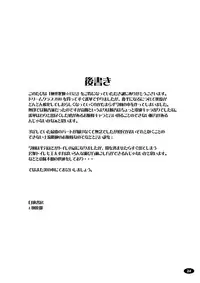 [Hakueki Shobou (A-Teru Haito)] Gokuraku Mesubuta Sengen (DREAM C CLUB ZERO) [Digital]