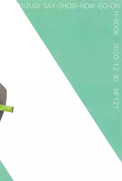 (C99) [NF121 (Midori Aoi)] Meccha Kimochi Yokattassho? (Fate/Grand Order) [Chinese] [黎欧x苍蓝星汉化组]