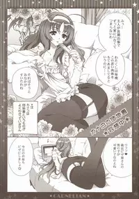 (COMIC1☆5) [CARNELIAN] Niiduma ga Maiban Hitori Kiri no Beddo de Kangaeru Koto (STAR DRIVER)