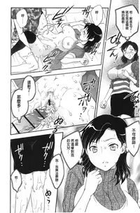 [Hiryuu Ran] Binyuu Shoujo to Ennyuu Mama | 美乳少女與艷乳媽媽 [chinese]