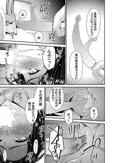 COMIC Magnum Vol.181