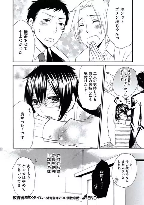 Otokonoko Queen wa Seijoui ga Nigate!?