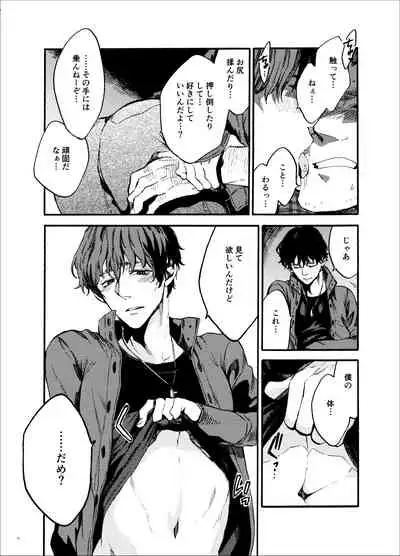 Kou Rank no Joou-sama.