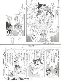 (C46) [Youmu Shippitsusha Tou (Ohsima Kouichi, Akusyu 0.5 Second, Marun Berei)] Gelbe Sónne 8 (よろず)