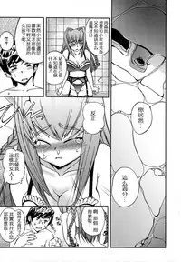 Hatsu Inu - Anfang Hund