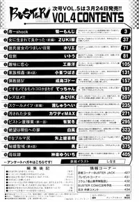 Buster Comic Vol. 4 [2008-03]