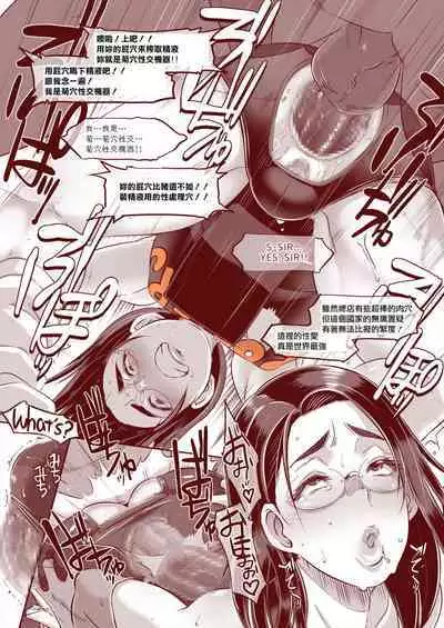 [EROQUIS! (Butcha-U)] DELIGHTFULLY FUCKABLE AND UNREFINED in SHIBUYA [Chinese] [Digital] [Ongoing]