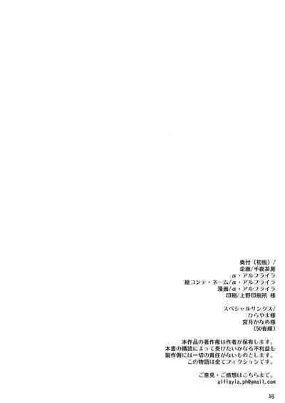 [Senya Sabou (Alpha Alf Layla)] Futanari Onee-san x Otokonoko Gyaku Anal SEX Mesu Ochi Kanojo 2 | Futanari Onee-san x Trap: Reverse Anal SEX ♥ Girl Reduced to a Bitch [English] [Digital]