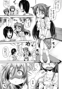 COMIC Shingeki 2012-09 [Digital]