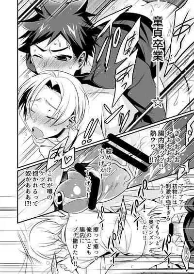 [Osakana Tabeyo (Matsunaga Hijiri)] Hara no Soko kara Ai o Sakende (Shokugeki no Soma) [Digital]