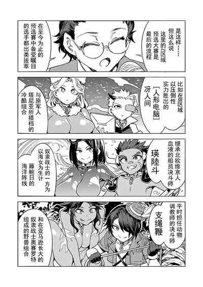 Luvslave Ch. 13