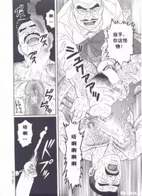 [Gengoroh Tagame][田龟源五郎] Shirogane-no-Hana The Silver Flower vol.3[银之华] [Chinese]