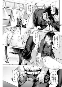 COMIC Shitsurakuten 2018-07 [Digital]