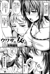 COMIC Shitsurakuten 2014-08