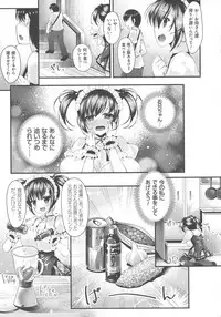 [Kotoba Ai] Sis-pai Heaven!