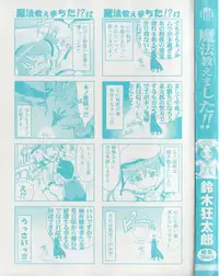 [Suzuki Kyoutarou] Mahou Oshiemashita!!