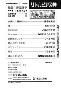 [Anthology] Little Pierce Vol.15