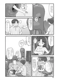 [Awatake (Awatake Takahiro)] Shusuitou Soushuuhen 2