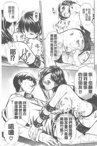(NABURU)母娘姦刑 (真激COMICS)【Chinese】