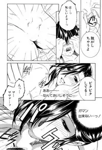 COMIC MILF 2017-08 Vol. 37 [Digital]