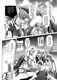 [KAMINENDO.CORP (Akazawa RED)] Makotoni Zannen desu ga Bouken no Sho 2 wa Kiete Shimaimashita. [Chinese] [小付个人汉化] [Digital]