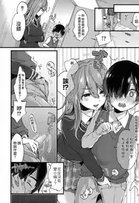 [Morishima Kon] Seiteki Education (COMIC Koh 2017-09) [Chinese] [沒有漢化] [Digital]