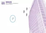 [Yoiko Books] Josei no Tame no Zettai ni Ochinai Shuukatsusu