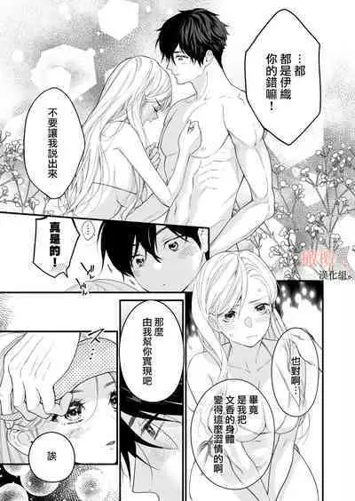 kōhī ōji to nemuri hime 3｜咖啡王子和睡美人3