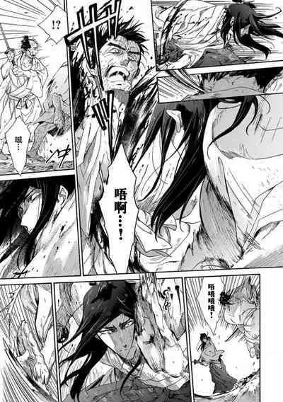 Adatsubaki Yugamite Haguruma | 仇恨之花扭曲命运齿轮