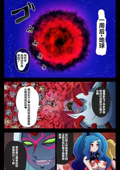 Kegasareta Seisen AFTERDARK