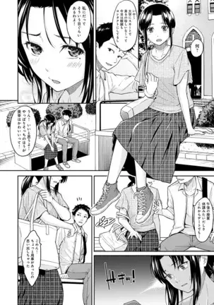 ミスコンMetamorphose