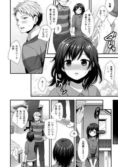 [Akaneko (Sakura Siro)] ReaJuu Bitch Switch [Digital]