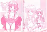 [Yumeori Amu] Grapefruit Biyori