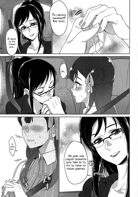 Tenshi no Yuuwaku Angel's Temptation