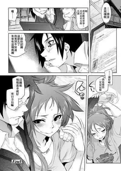 Tsurimesu | 傲慾女子