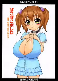 (pixiv) [すぬけろ] 【ぴくすわ】宮内潮【おマンガ】