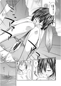 [Asio] Haruka-iro Midara [Digital]