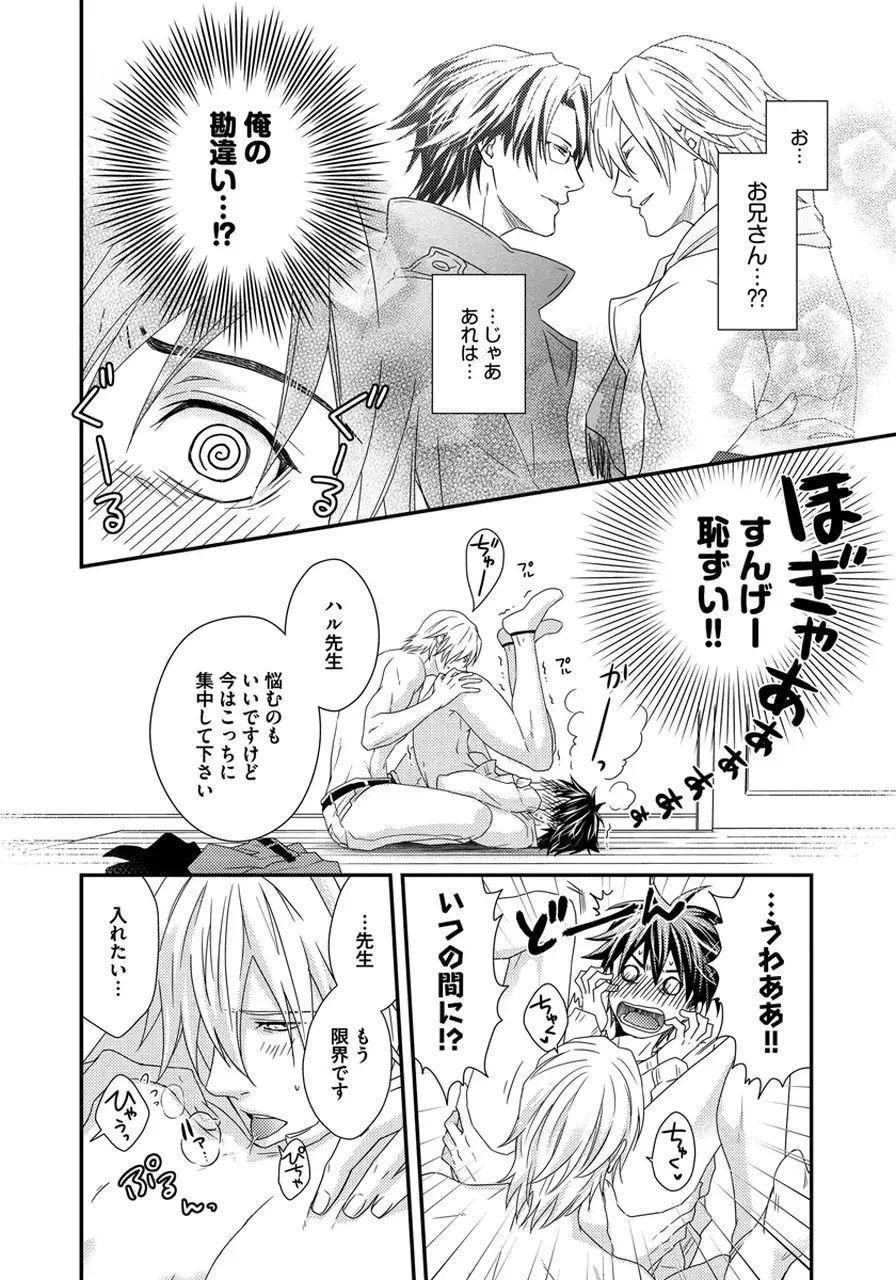 Hatsujou Sekuhara Hoikuen Vol.01