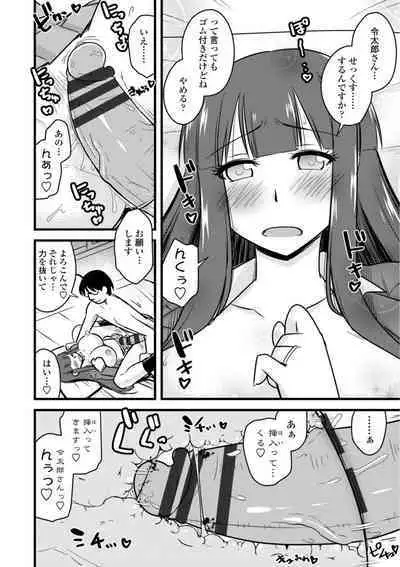 [Kamiya Ogawa] Oideyo NTR Danchi [Digital]