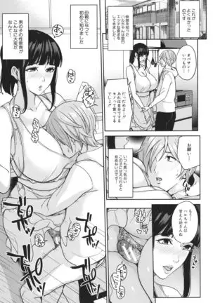 Mama tte Yonde ~Amayakashi Seikyouiku~