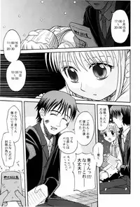 [Shamon] Yokusou no Kajitsu