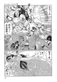 [Marukidou] Nare no Hate, Mesubuta